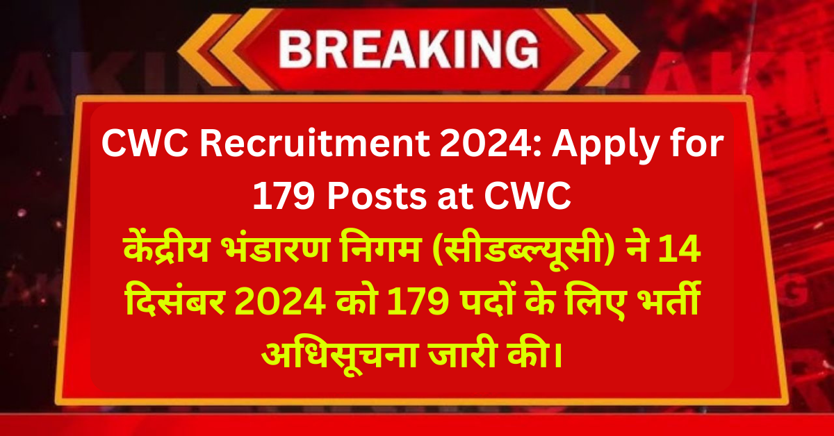 CWC Recruitment 2024